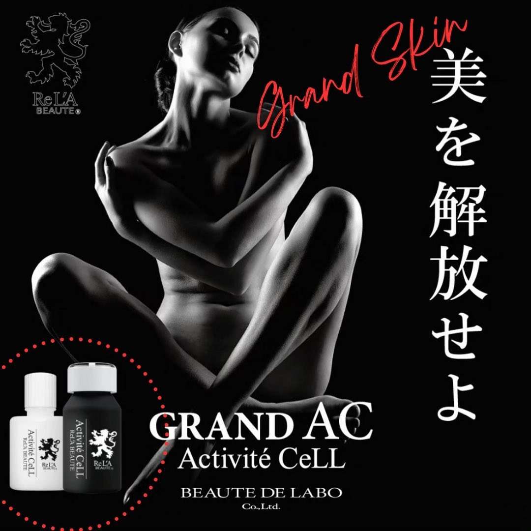 グランACトリートメント【最上級アンチエイジング肌悩み別オプション無料プレゼント付】